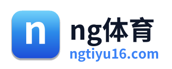 ng体育